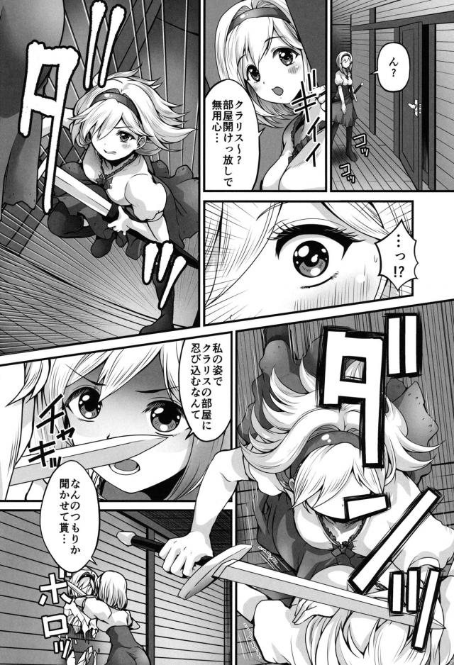 本物ダッチワイフとレズセックス！途中で気づいてパニック貝合わせでイクゥゥー！ <> 004