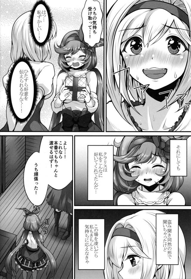 本物ダッチワイフとレズセックス！途中で気づいてパニック貝合わせでイクゥゥー！ <> 006