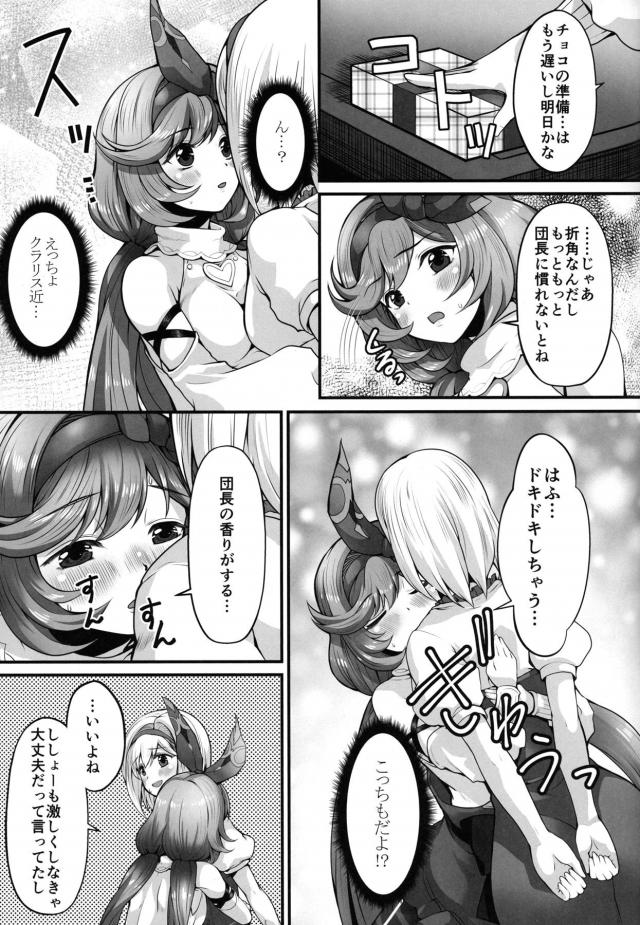 本物ダッチワイフとレズセックス！途中で気づいてパニック貝合わせでイクゥゥー！ <> 007