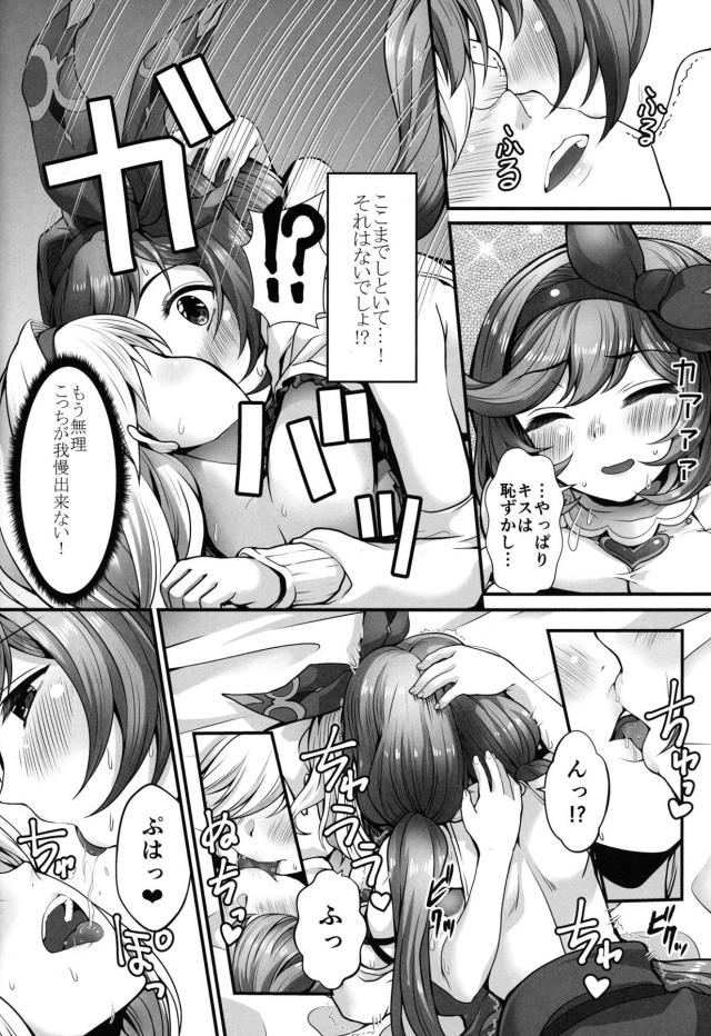 本物ダッチワイフとレズセックス！途中で気づいてパニック貝合わせでイクゥゥー！ <> 012