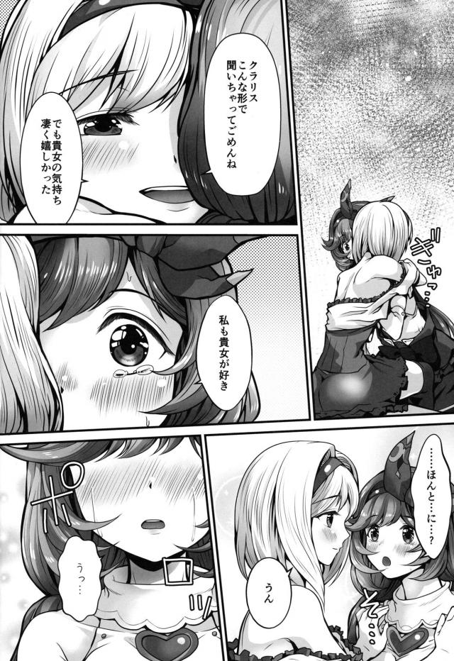 本物ダッチワイフとレズセックス！途中で気づいてパニック貝合わせでイクゥゥー！ <> 014