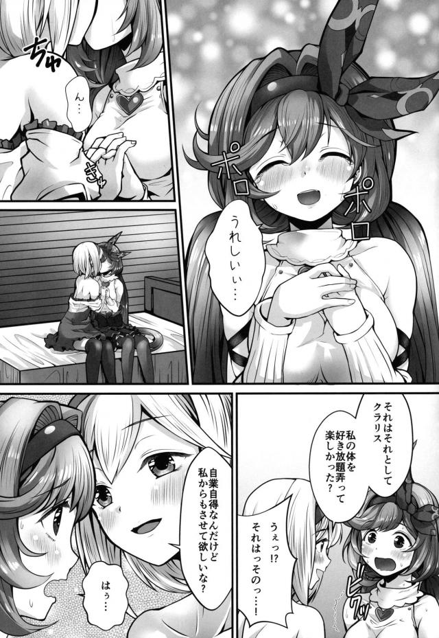 本物ダッチワイフとレズセックス！途中で気づいてパニック貝合わせでイクゥゥー！ <> 015