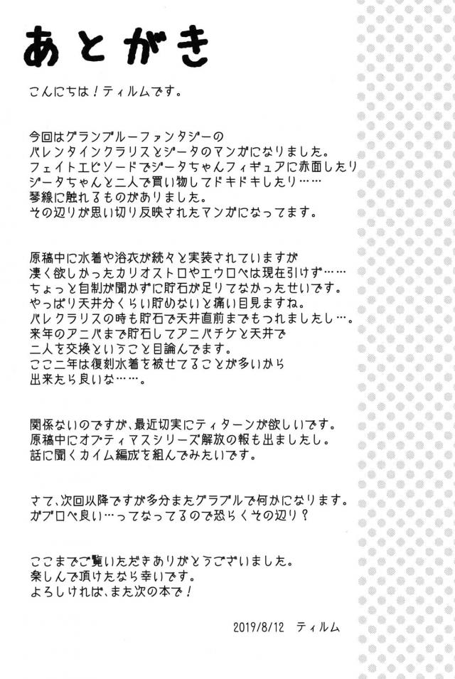 本物ダッチワイフとレズセックス！途中で気づいてパニック貝合わせでイクゥゥー！ <> 023