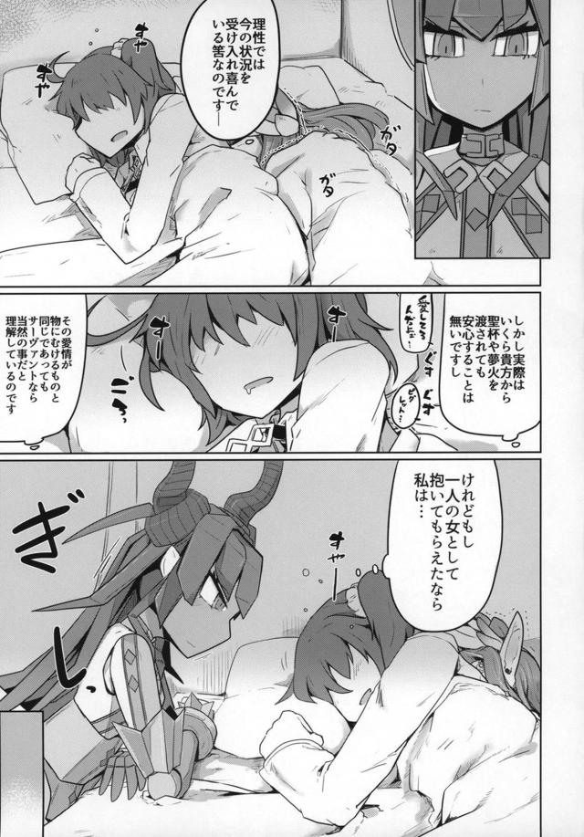 メカエリチャンセックス初体験！気持ち良さに感動! <> 004