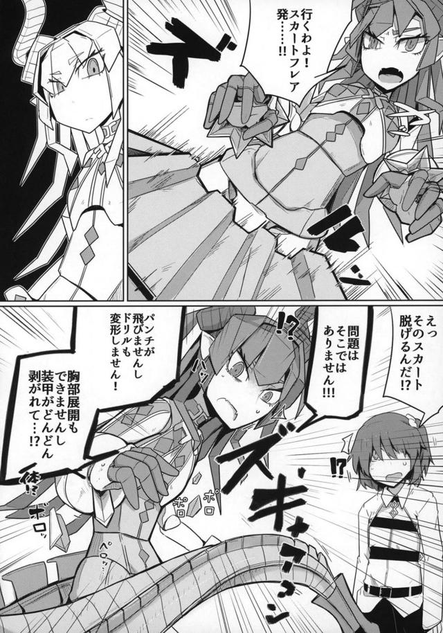メカエリチャンセックス初体験！気持ち良さに感動! <> 007