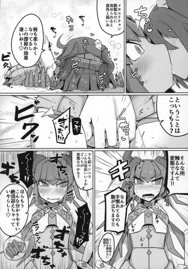 メカエリチャンセックス初体験！気持ち良さに感動! <> 011