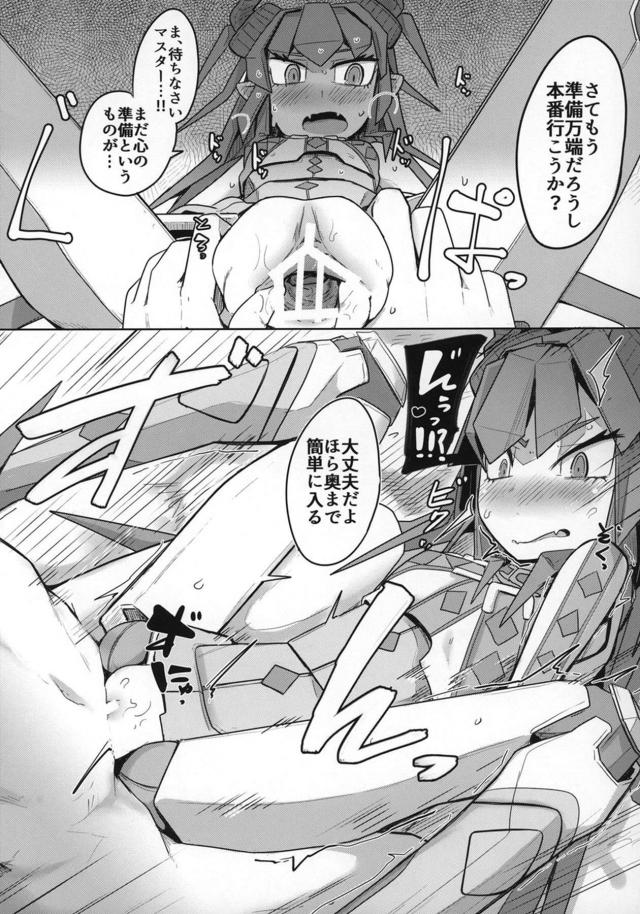 メカエリチャンセックス初体験！気持ち良さに感動! <> 012