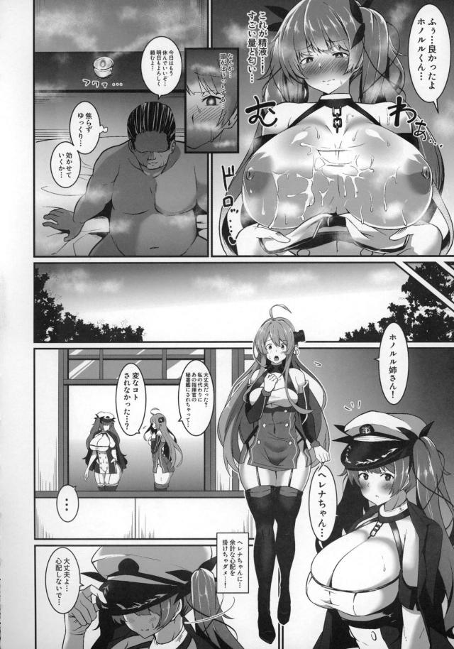 アロマ部屋で爆乳ムチムチ娘がスケベおじさんに堕とされる！ <> 007