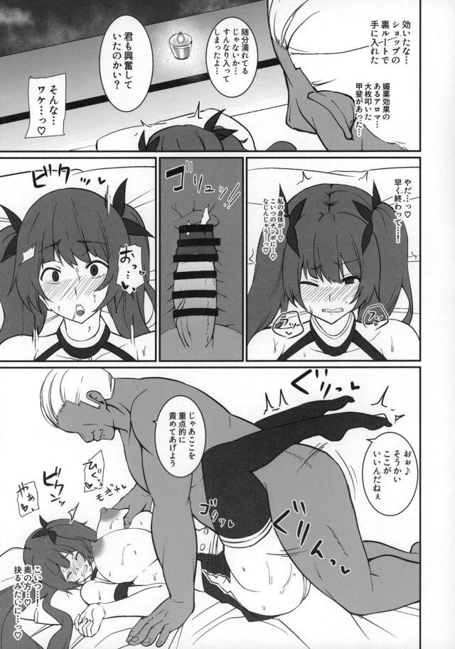 アロマ部屋で爆乳ムチムチ娘がスケベおじさんに堕とされる！ <> 014