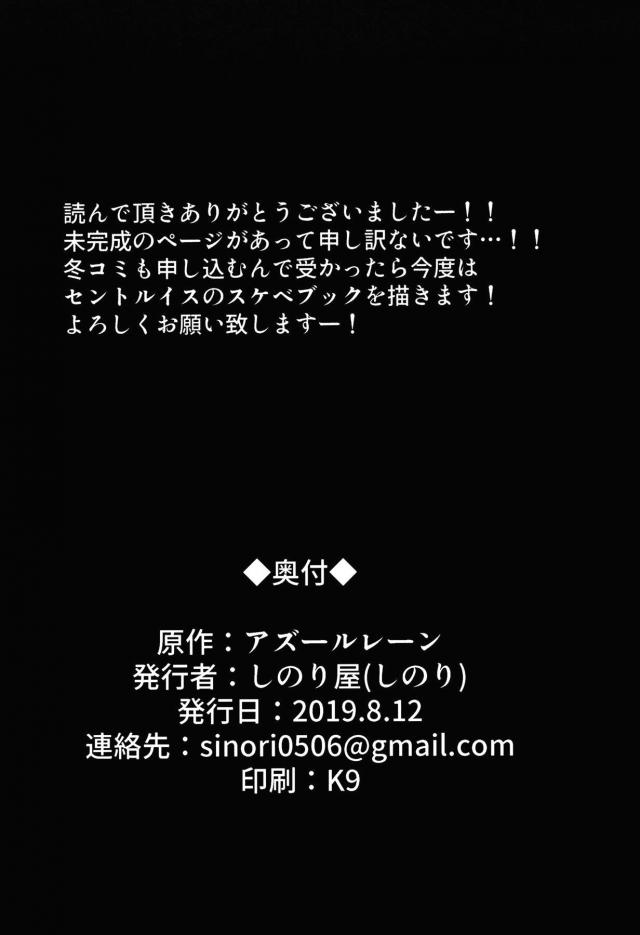 アロマ部屋で爆乳ムチムチ娘がスケベおじさんに堕とされる！ <> 021
