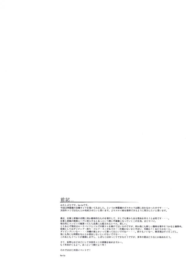 美麗フルカラーイラスト集(魔理沙・霊夢・早苗・妖夢) <> 002
