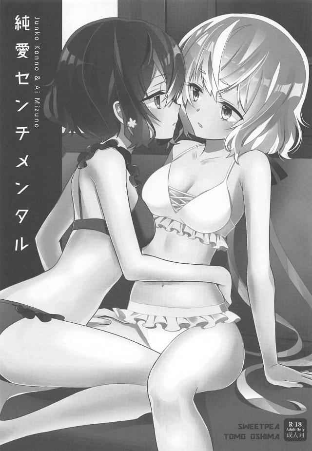ゾンビ娘がビキニ百合えっち <> 002