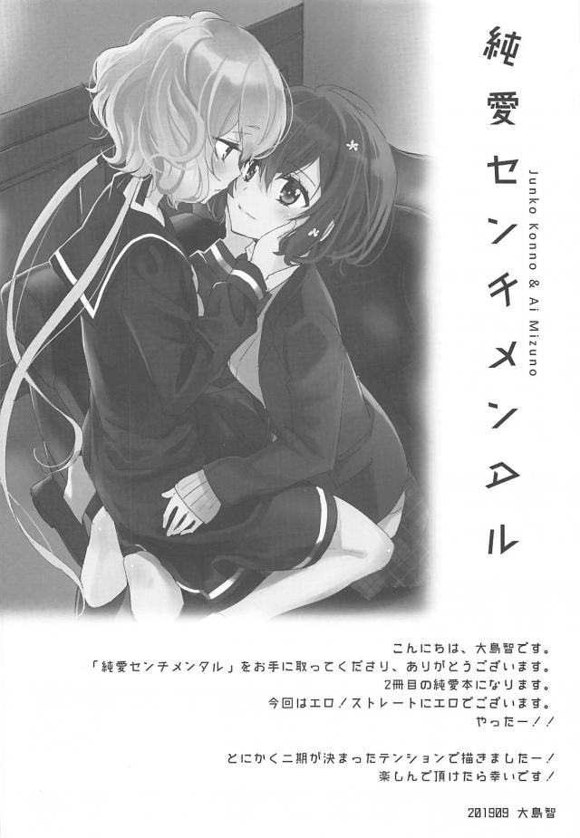 ゾンビ娘がビキニ百合えっち <> 003