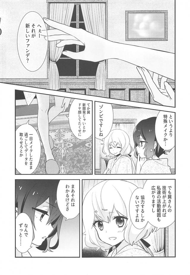 ゾンビ娘がビキニ百合えっち <> 004