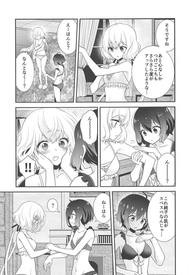 ゾンビ娘がビキニ百合えっち <> 006