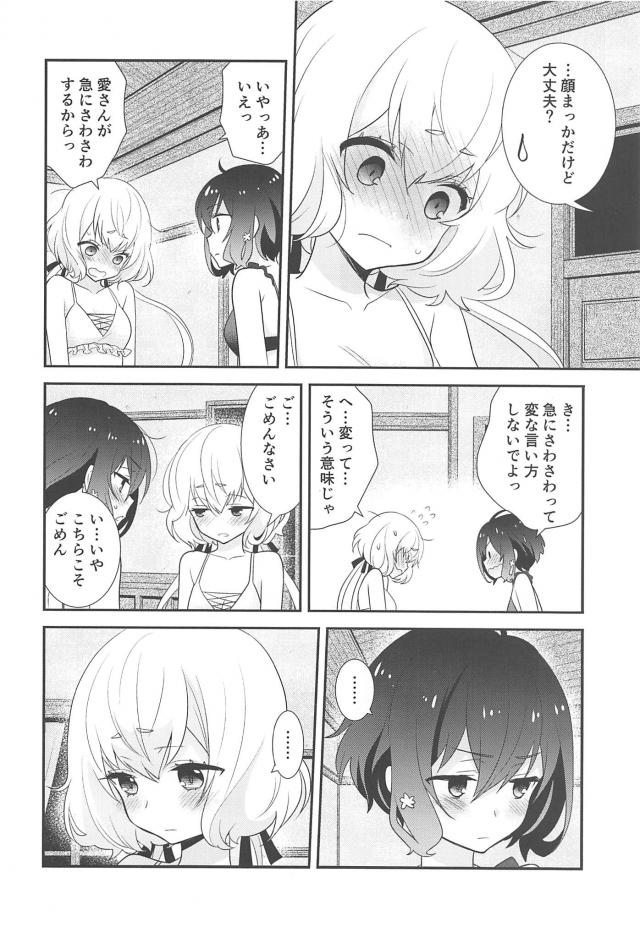 ゾンビ娘がビキニ百合えっち <> 007
