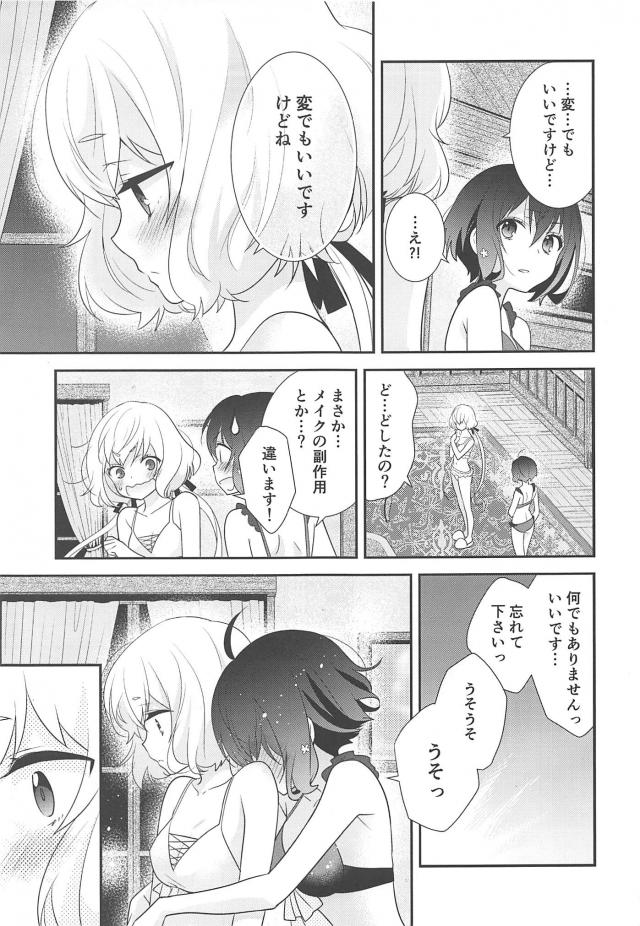 ゾンビ娘がビキニ百合えっち <> 008