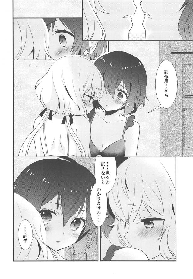 ゾンビ娘がビキニ百合えっち <> 011