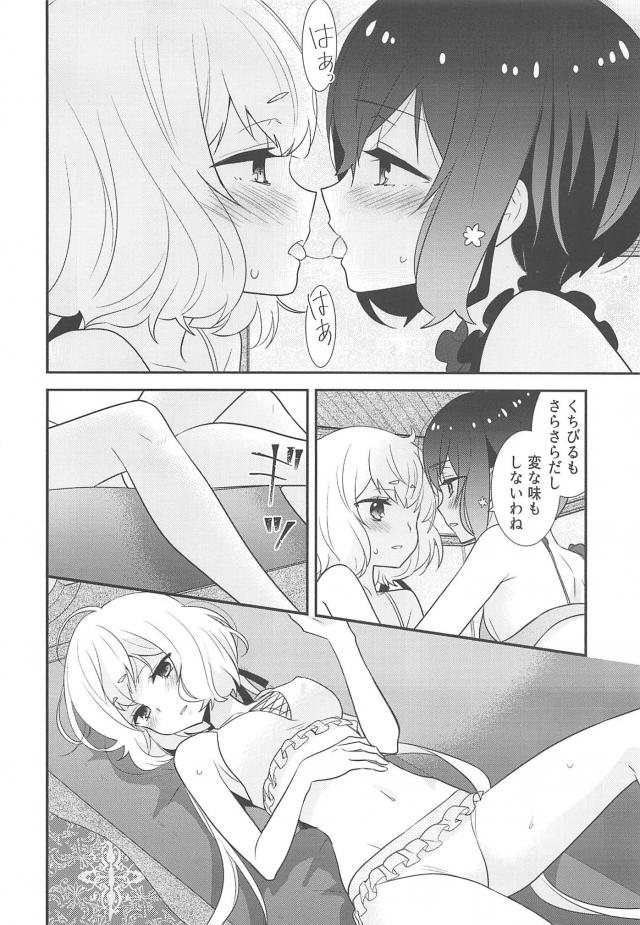 ゾンビ娘がビキニ百合えっち <> 013