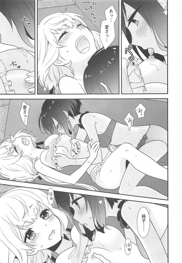 ゾンビ娘がビキニ百合えっち <> 016