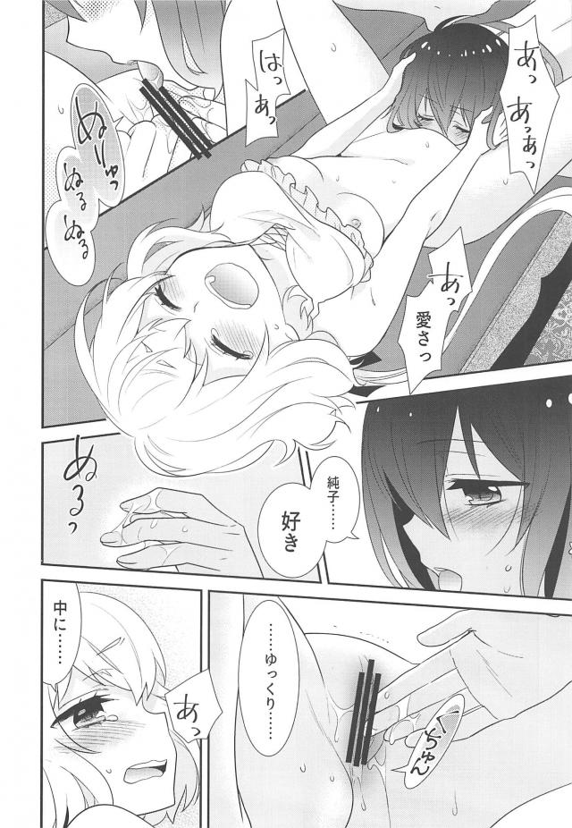 ゾンビ娘がビキニ百合えっち <> 019