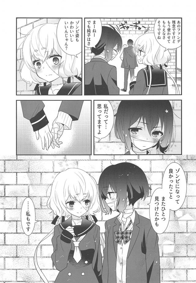 ゾンビ娘がビキニ百合えっち <> 024