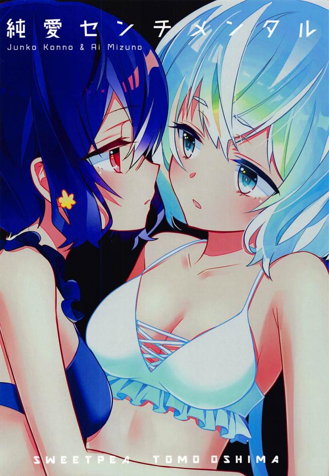 ゾンビ娘がビキニ百合えっち <> 025