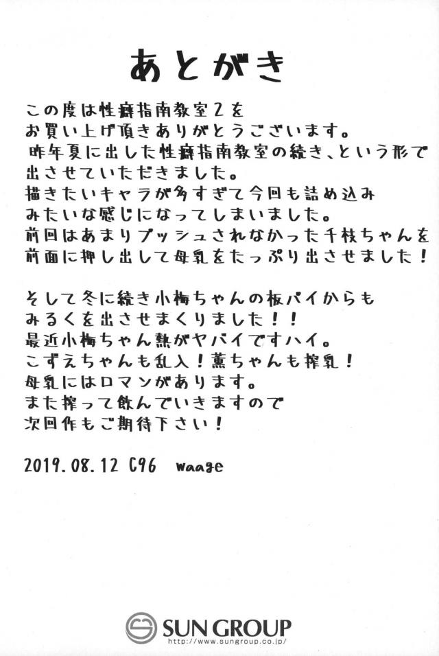 ちっぱい乳首から母乳がピュッピュ出るロリアイドルたちと腹ボゴ赤ちゃん作り <> 042