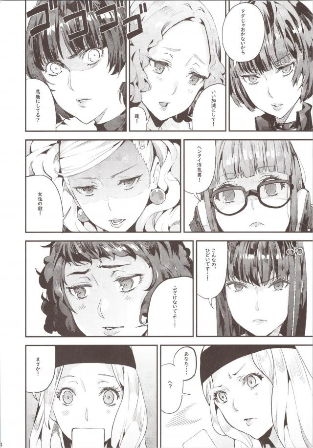 8人の美女軍団に枯れるまで絞り尽くされる絶倫ハーレム乱交セックス <> 005