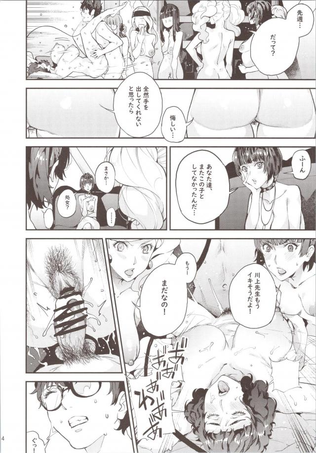 8人の美女軍団に枯れるまで絞り尽くされる絶倫ハーレム乱交セックス <> 015