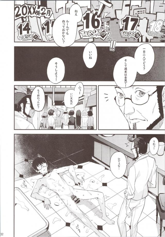 8人の美女軍団に枯れるまで絞り尽くされる絶倫ハーレム乱交セックス <> 033