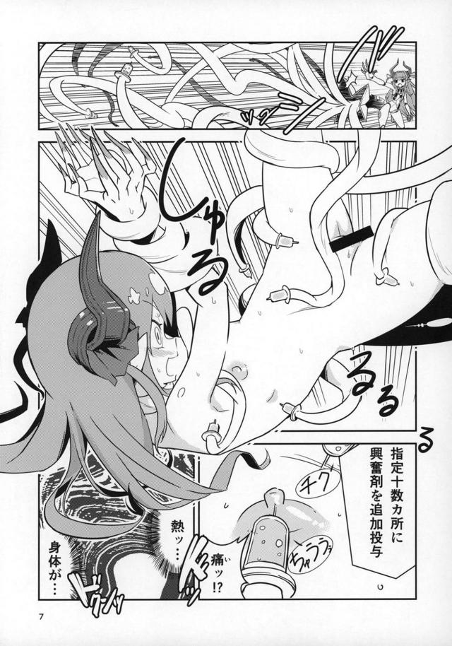 メカチンポでバチバチッレズセッくす！ <> 006