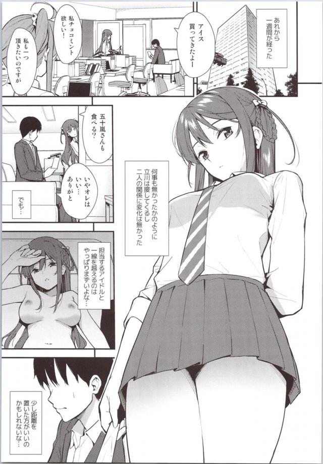 ささやき手コキ誘惑に我慢も限界！事務所で生ハメセックスしちゃう！ <> 002