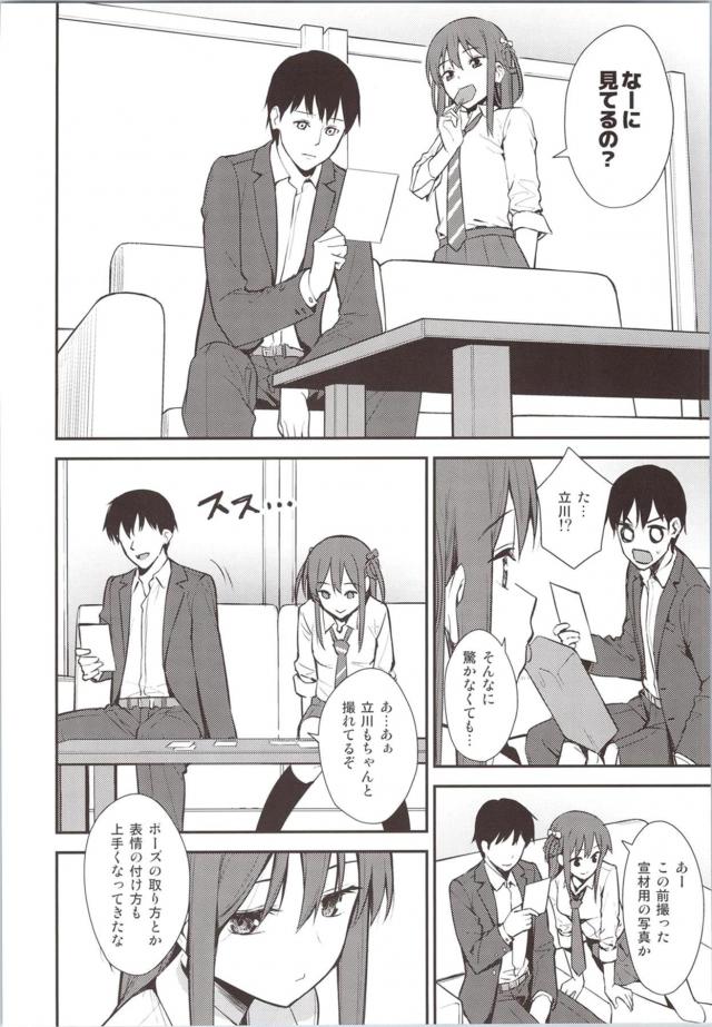 ささやき手コキ誘惑に我慢も限界！事務所で生ハメセックスしちゃう！ <> 003
