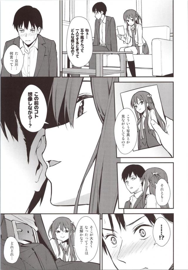 ささやき手コキ誘惑に我慢も限界！事務所で生ハメセックスしちゃう！ <> 004