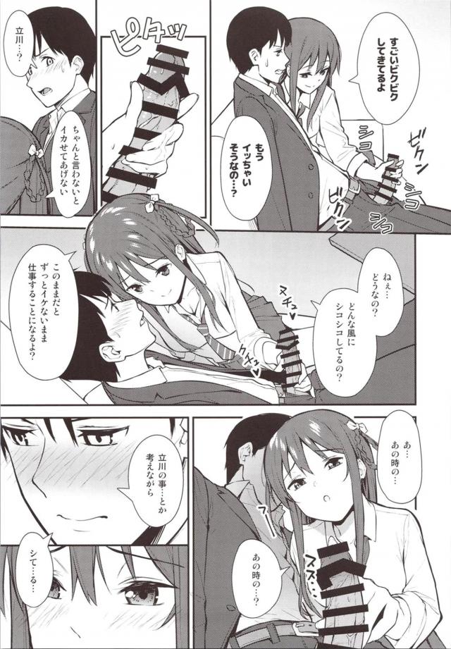 ささやき手コキ誘惑に我慢も限界！事務所で生ハメセックスしちゃう！ <> 006