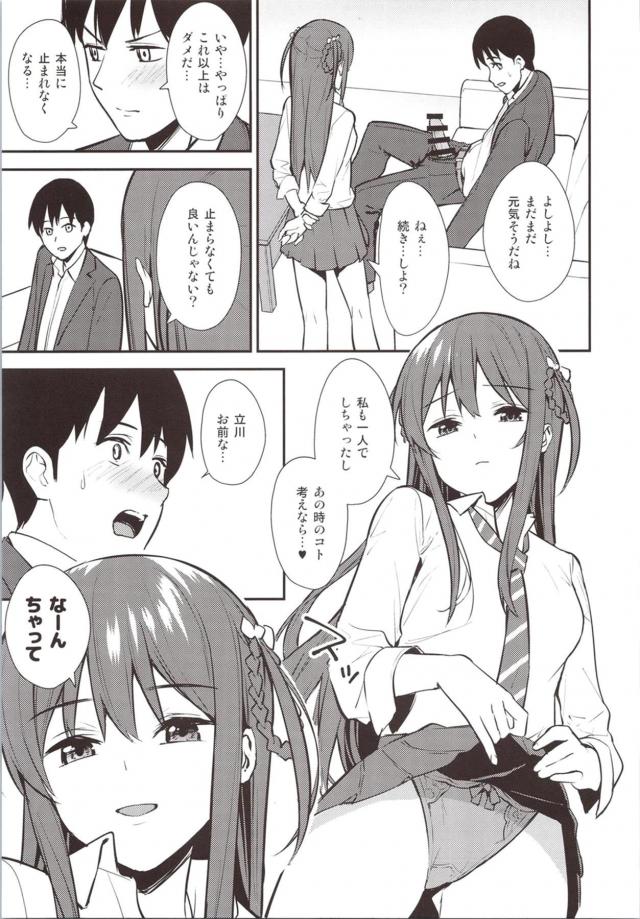 ささやき手コキ誘惑に我慢も限界！事務所で生ハメセックスしちゃう！ <> 008