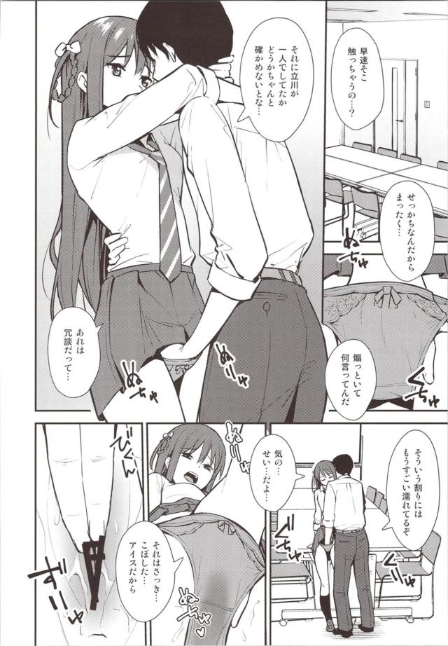 ささやき手コキ誘惑に我慢も限界！事務所で生ハメセックスしちゃう！ <> 009