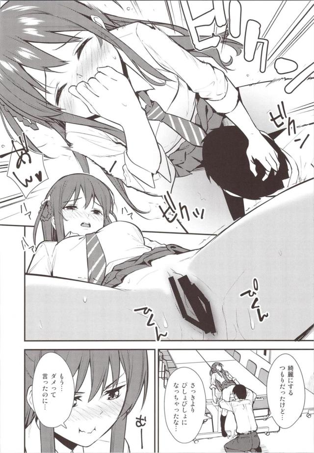 ささやき手コキ誘惑に我慢も限界！事務所で生ハメセックスしちゃう！ <> 011