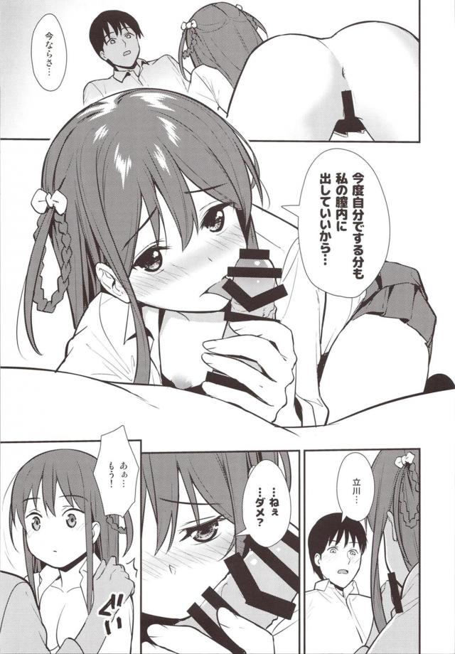 ささやき手コキ誘惑に我慢も限界！事務所で生ハメセックスしちゃう！ <> 018