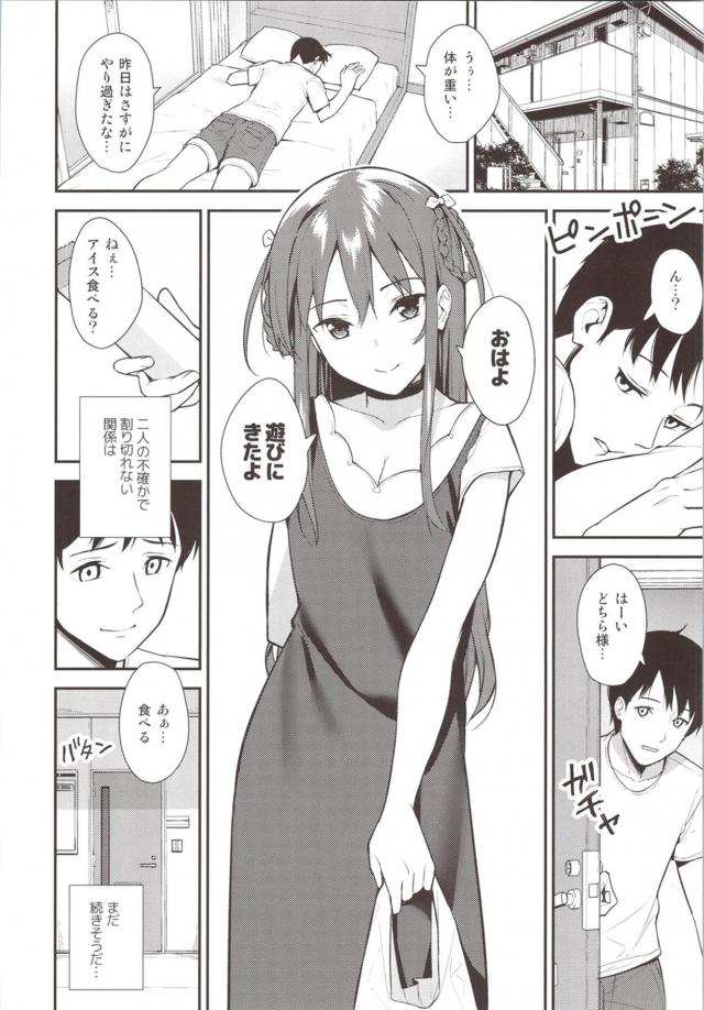 ささやき手コキ誘惑に我慢も限界！事務所で生ハメセックスしちゃう！ <> 023
