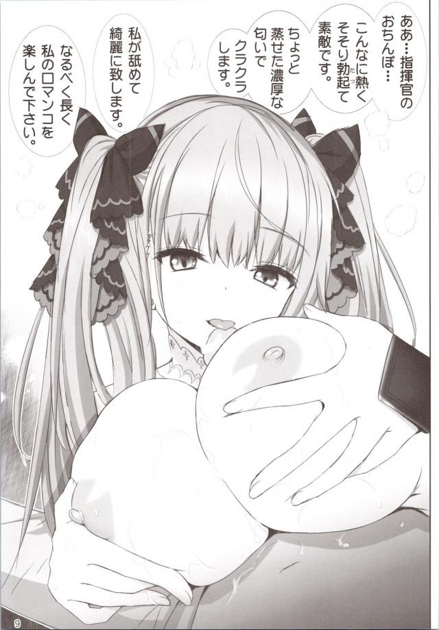 いろんな恥部をくぱぁっと見せてくれるツインテゴスロリ娘と中出しセックス <> 008