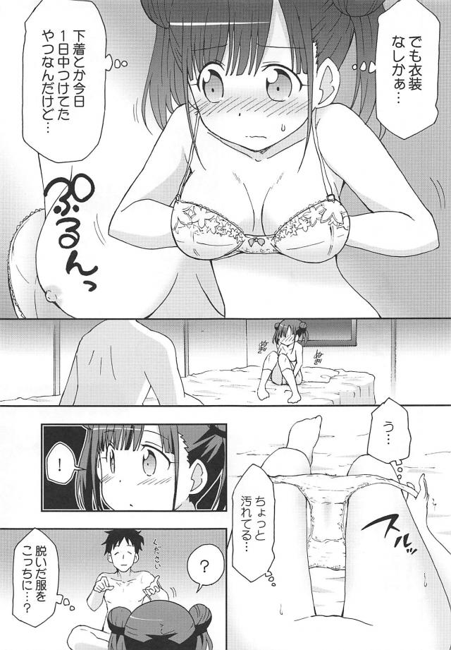 デリヘルは本番禁止なのが常識っす！ <> 006