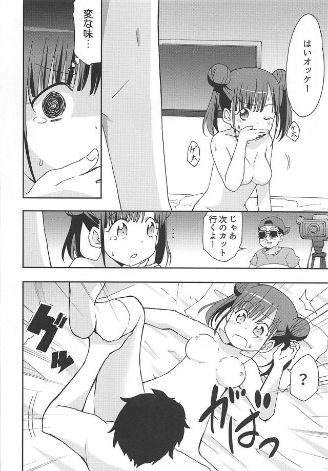 デリヘルは本番禁止なのが常識っす！ <> 011