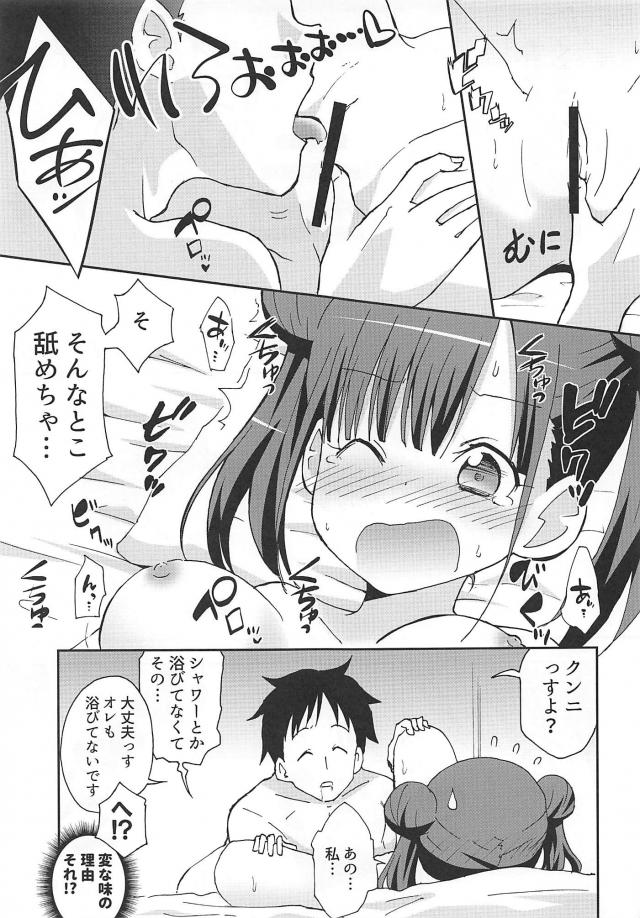 デリヘルは本番禁止なのが常識っす！ <> 012