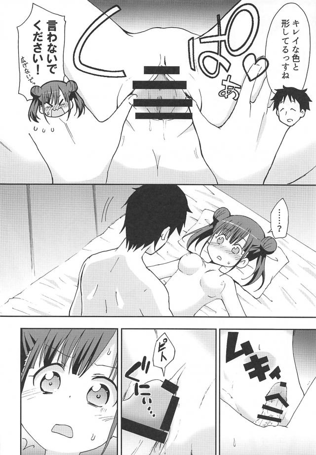 デリヘルは本番禁止なのが常識っす！ <> 013