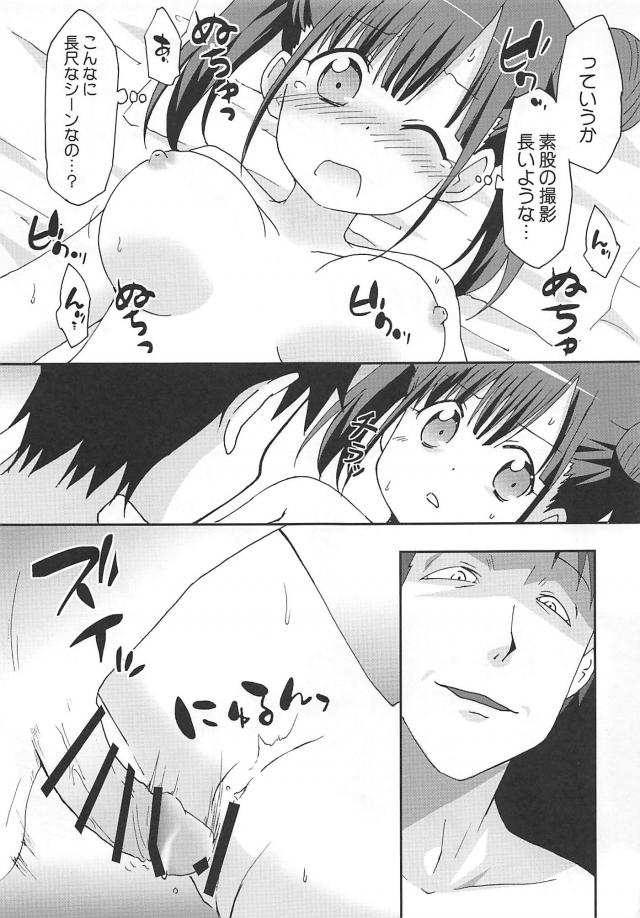 デリヘルは本番禁止なのが常識っす！ <> 016