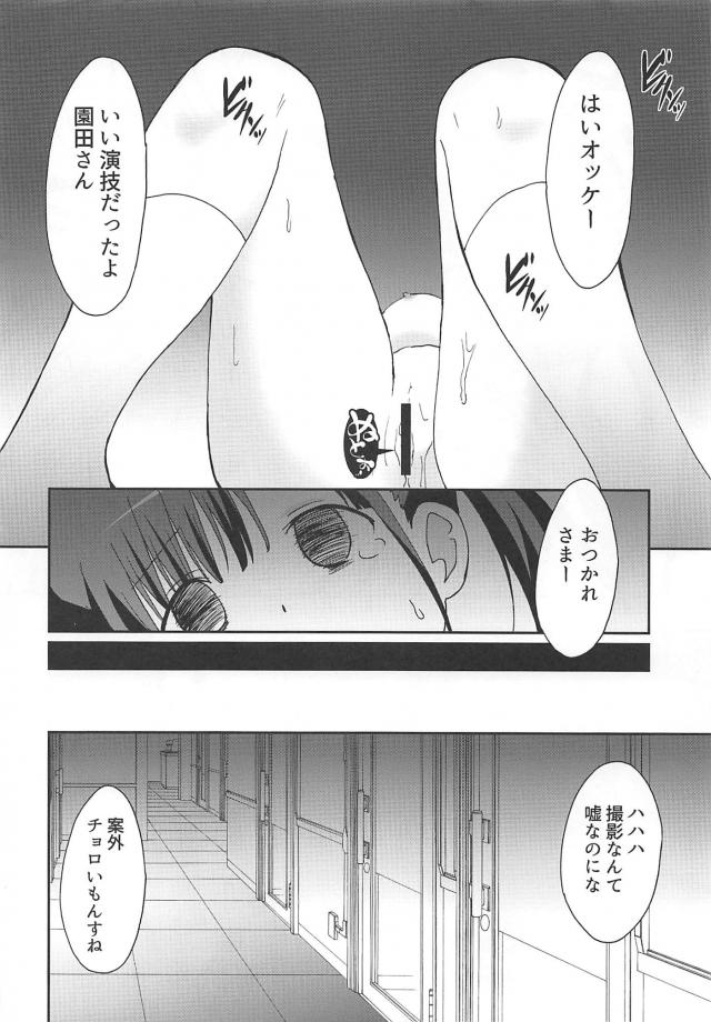 デリヘルは本番禁止なのが常識っす！ <> 019