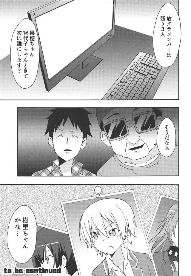 デリヘルは本番禁止なのが常識っす！ <> 020