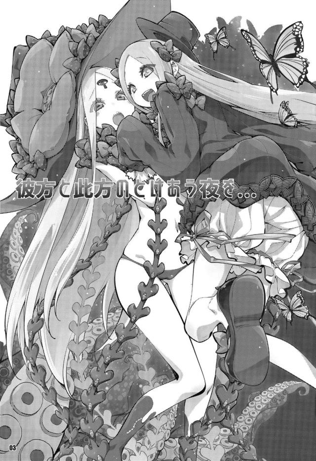 おくちに！おしりにも！おへそにもぉ！ザーメン全部注ぎ込むッ！3Pセックス <> 002